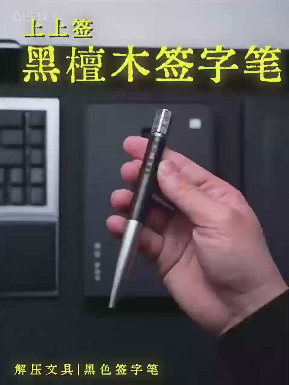 A lucky pen, a gift for a man